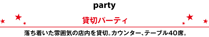 広島のダーツバースカイ